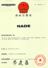 “NADE”商標(biāo)注冊(cè)證書(shū)